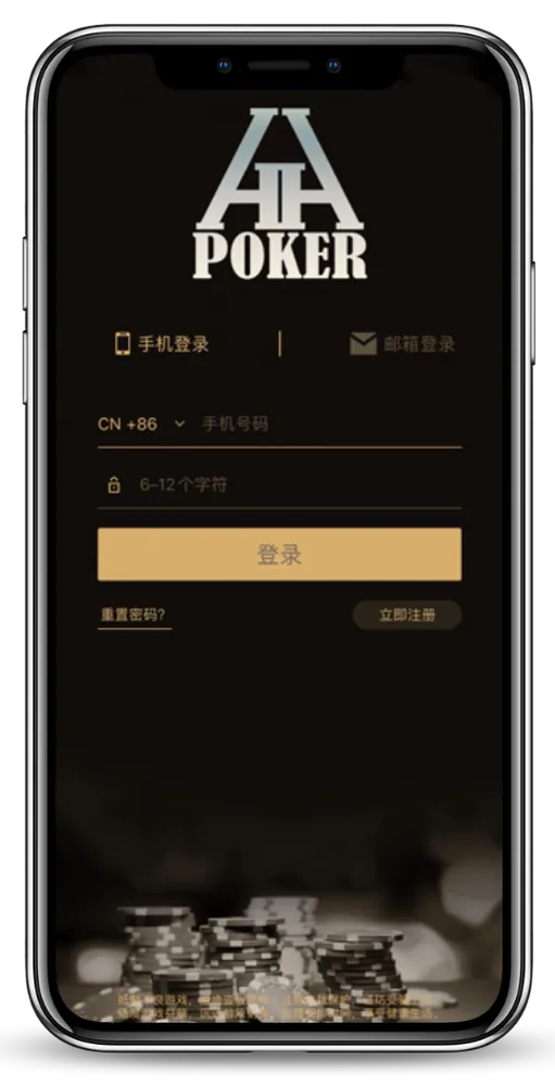 德州德扑圈手机界面展示